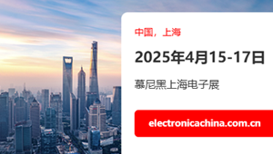 Electronica China 2025