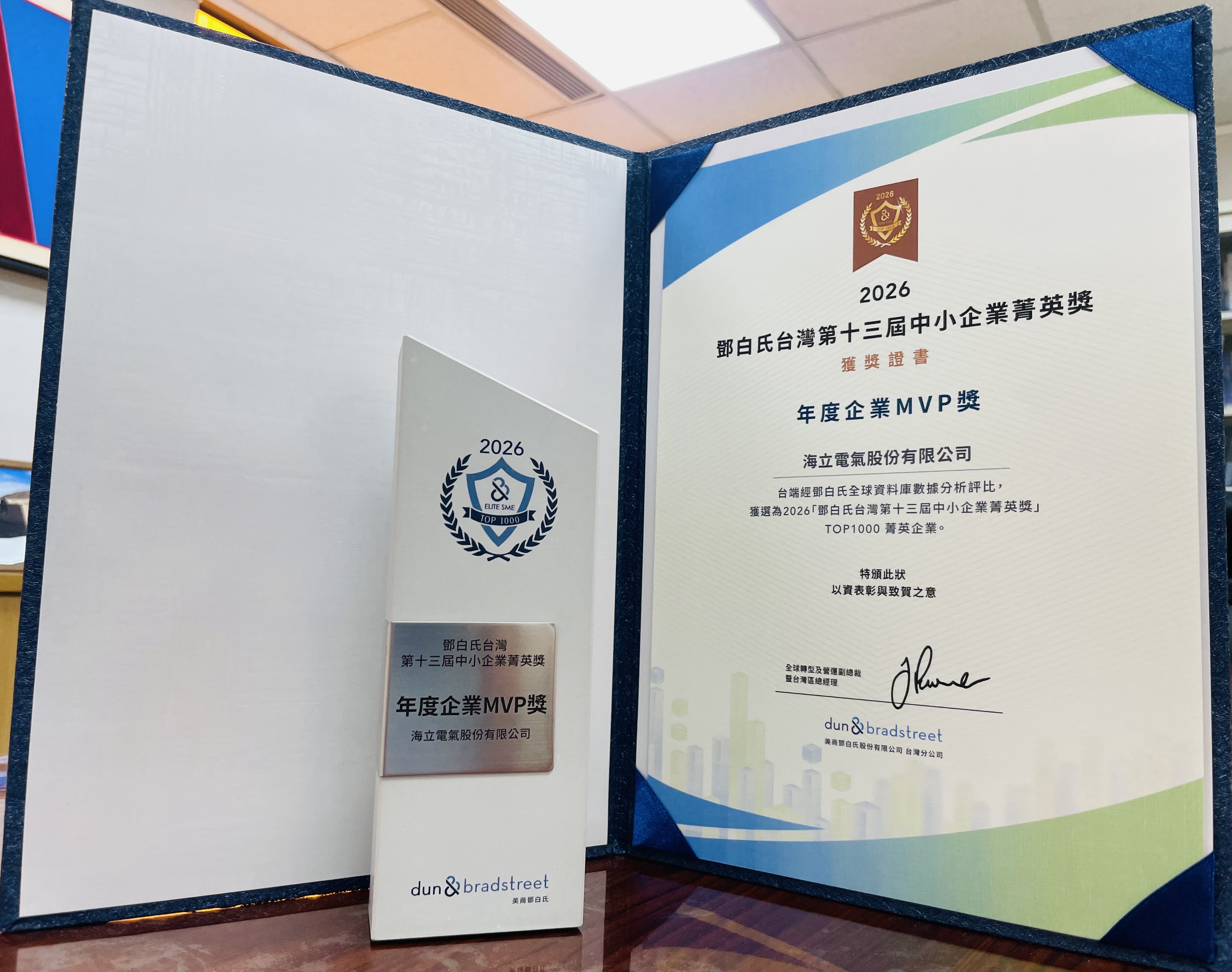 Highly Electric Wins the 2026 Dun & Bradstreet MVP Enterprise Award